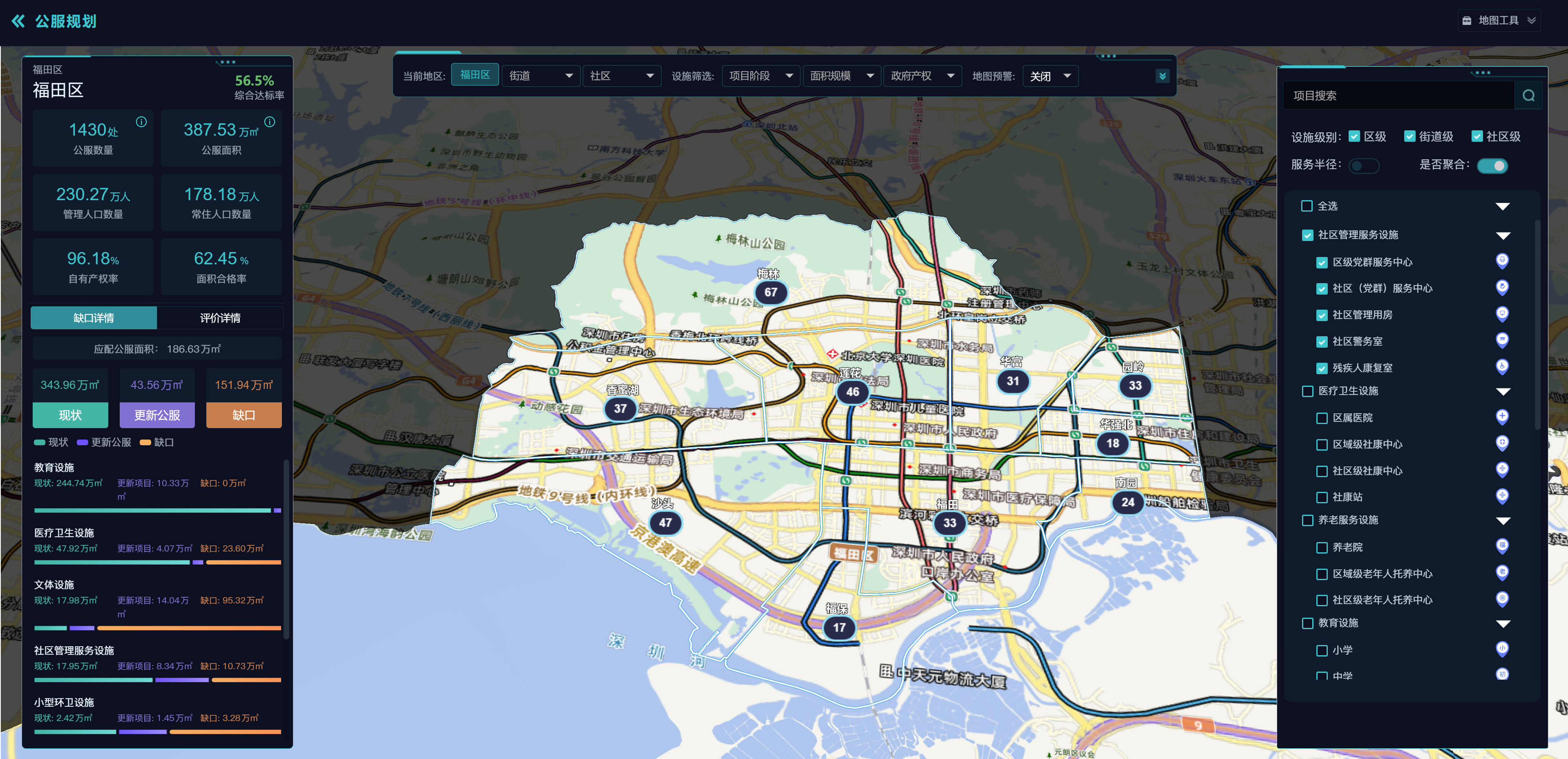 物业资产地图展示系统